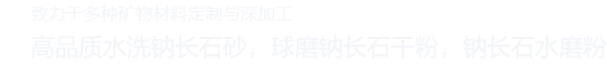 河南安凯新材料有限公司