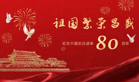 LSAK长石直播观战！感受抗战胜利80周年震撼